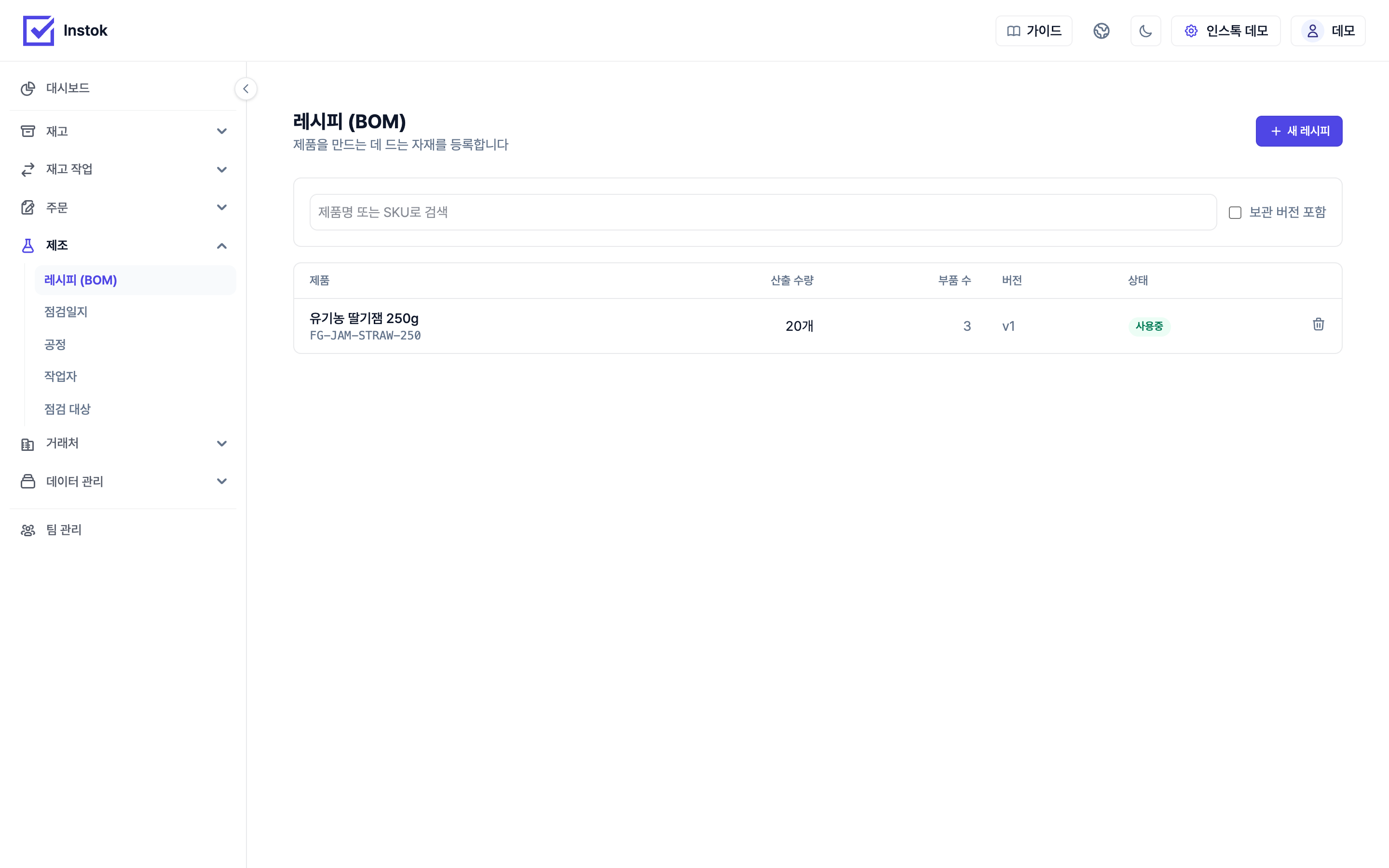 레시피 목록 화면