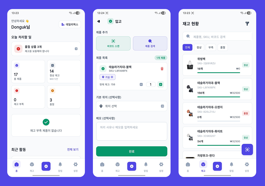 모바일 앱 로그인 화면