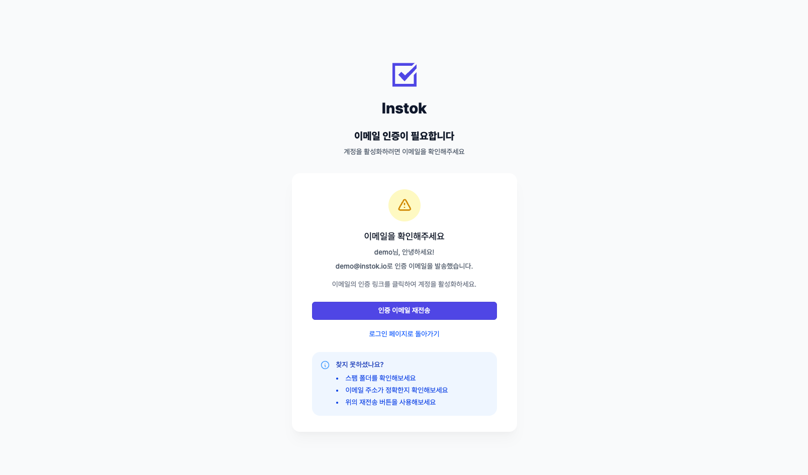 인증 메일 본문 - 파란색 "이메일 인증하기" 버튼