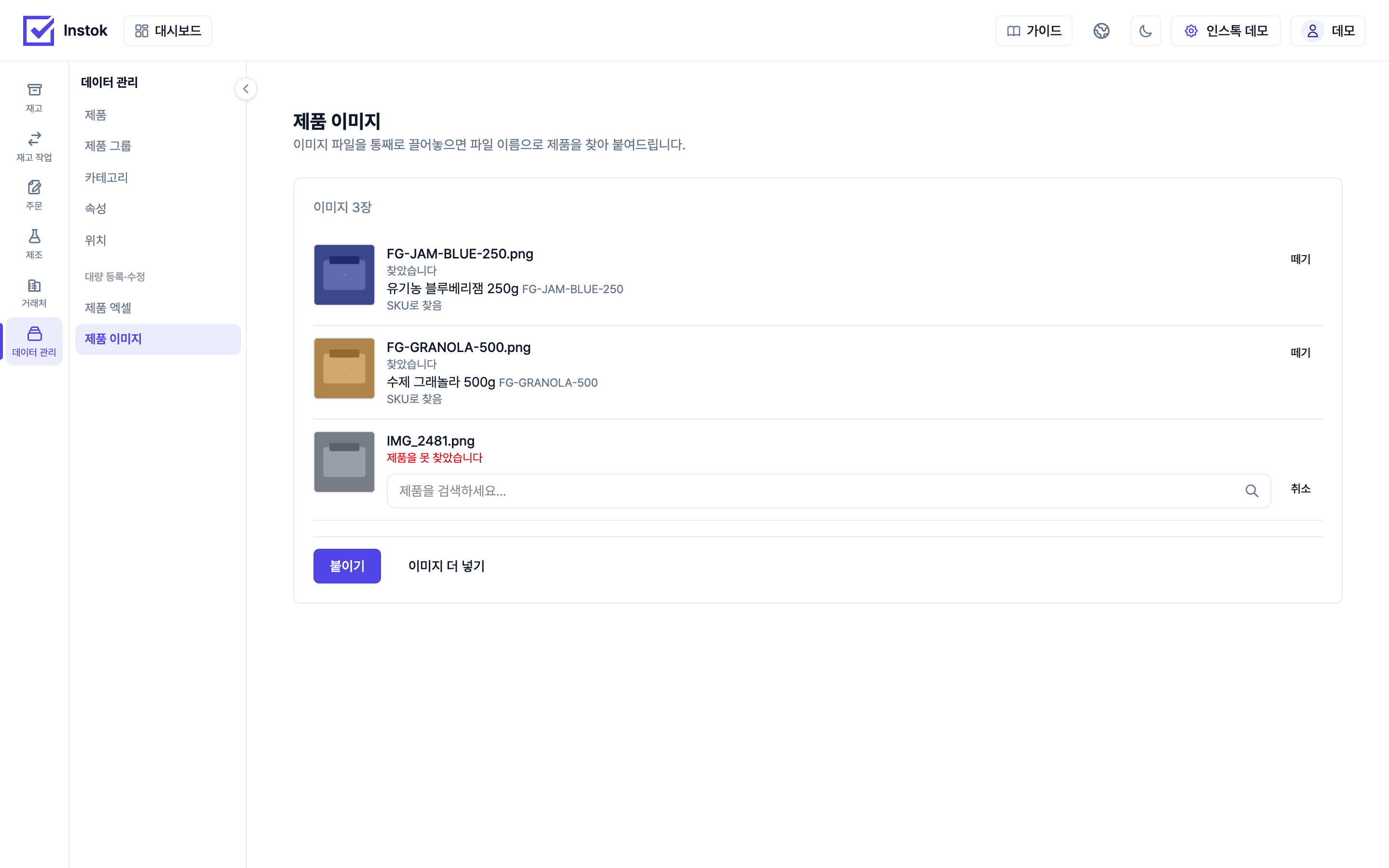제품을 직접 고르는 화면