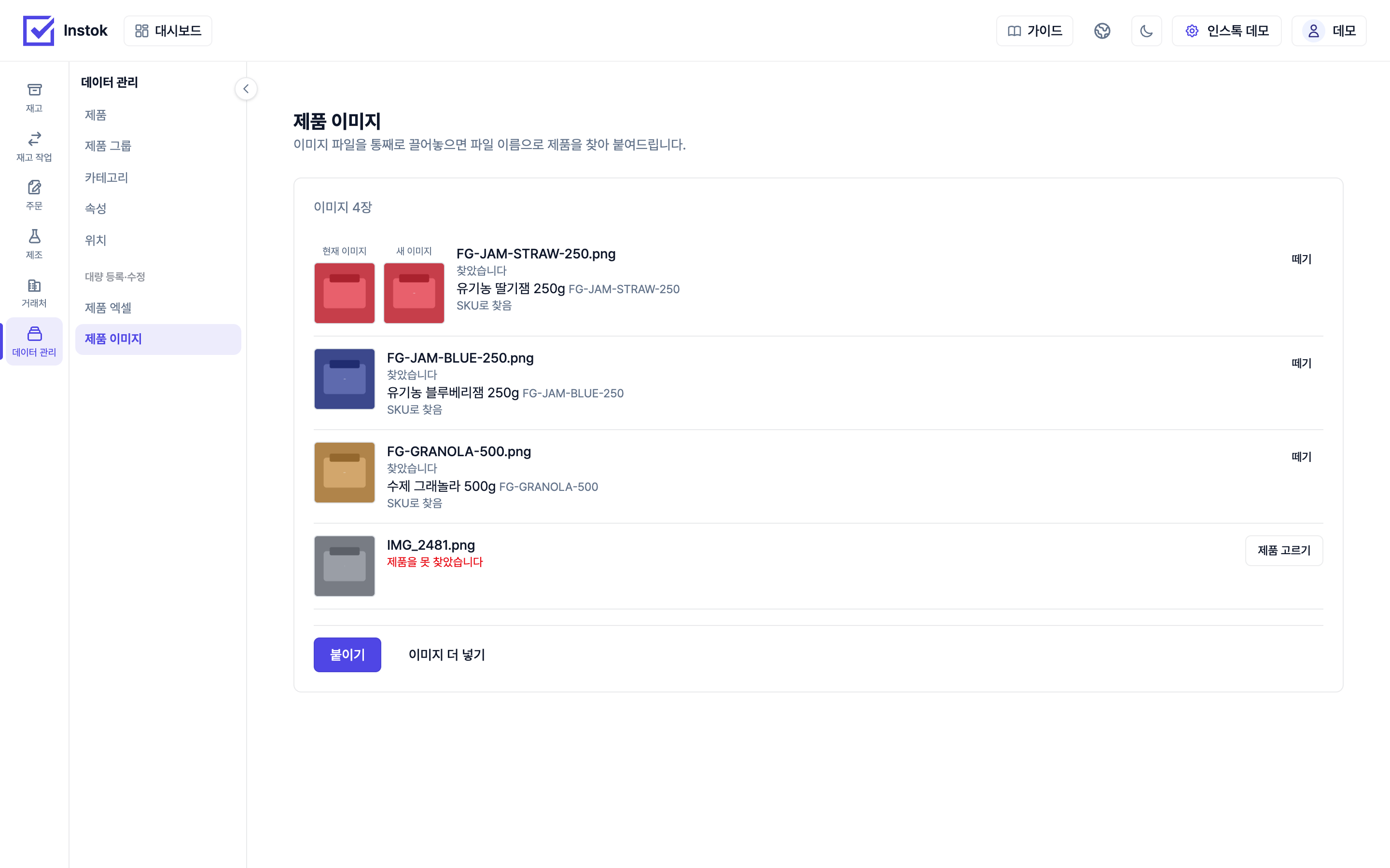 교체될 이미지를 나란히 보여주는 화면