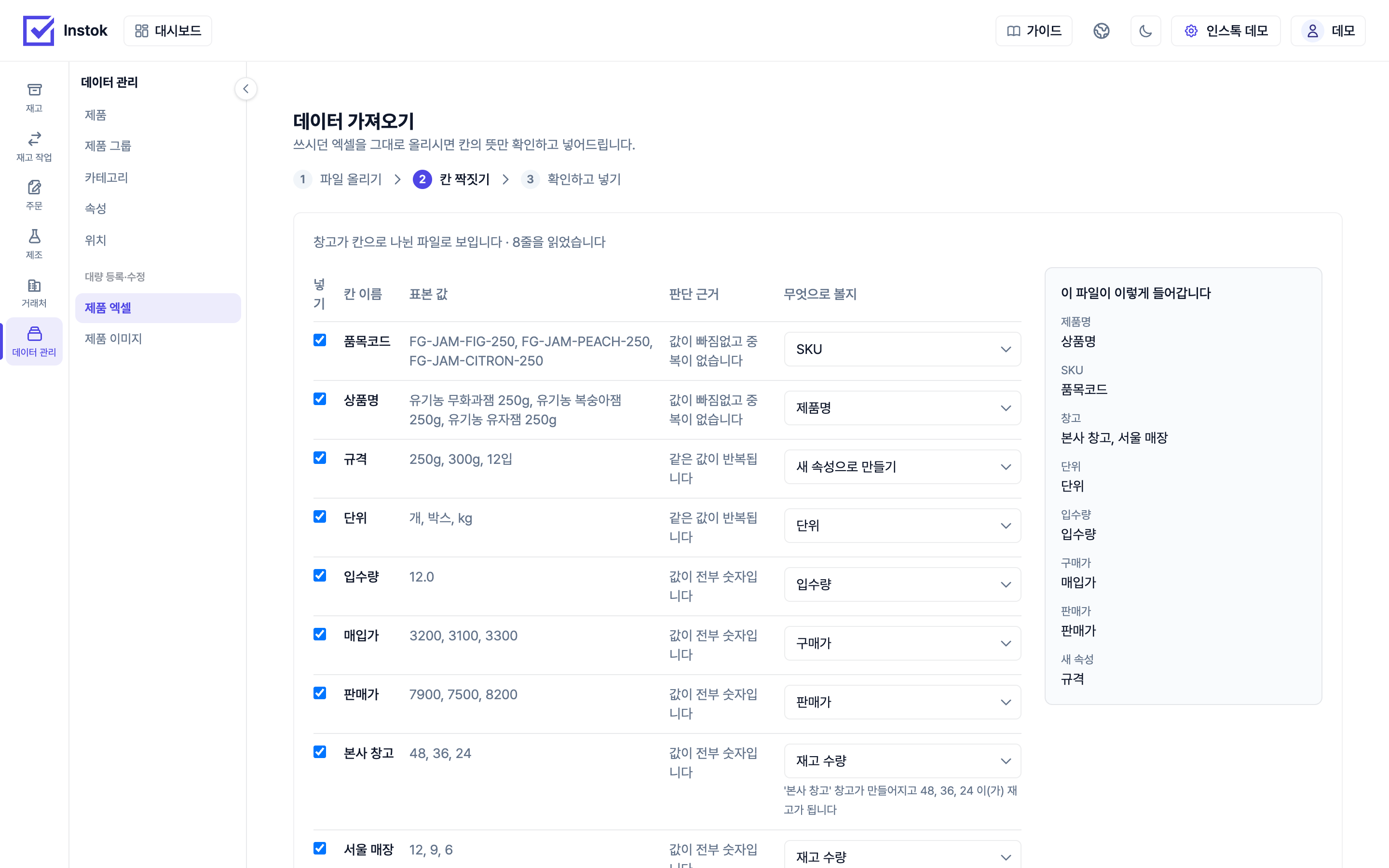 창고가 칸으로 나뉜 파일로 읽은 화면