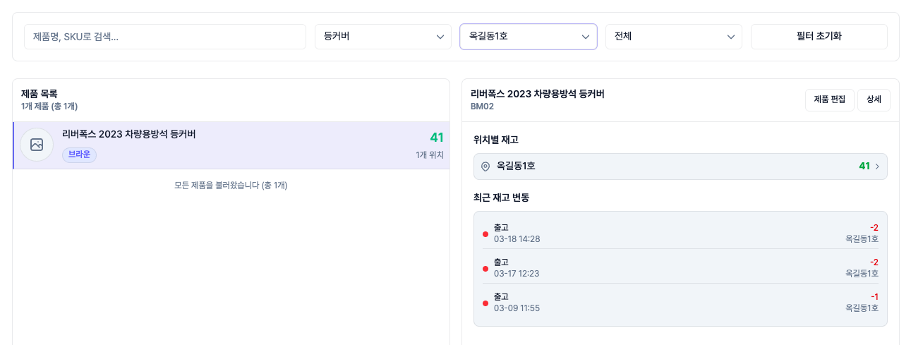 필터 바 - 카테고리/위치/상태가 모두 선택된 상태