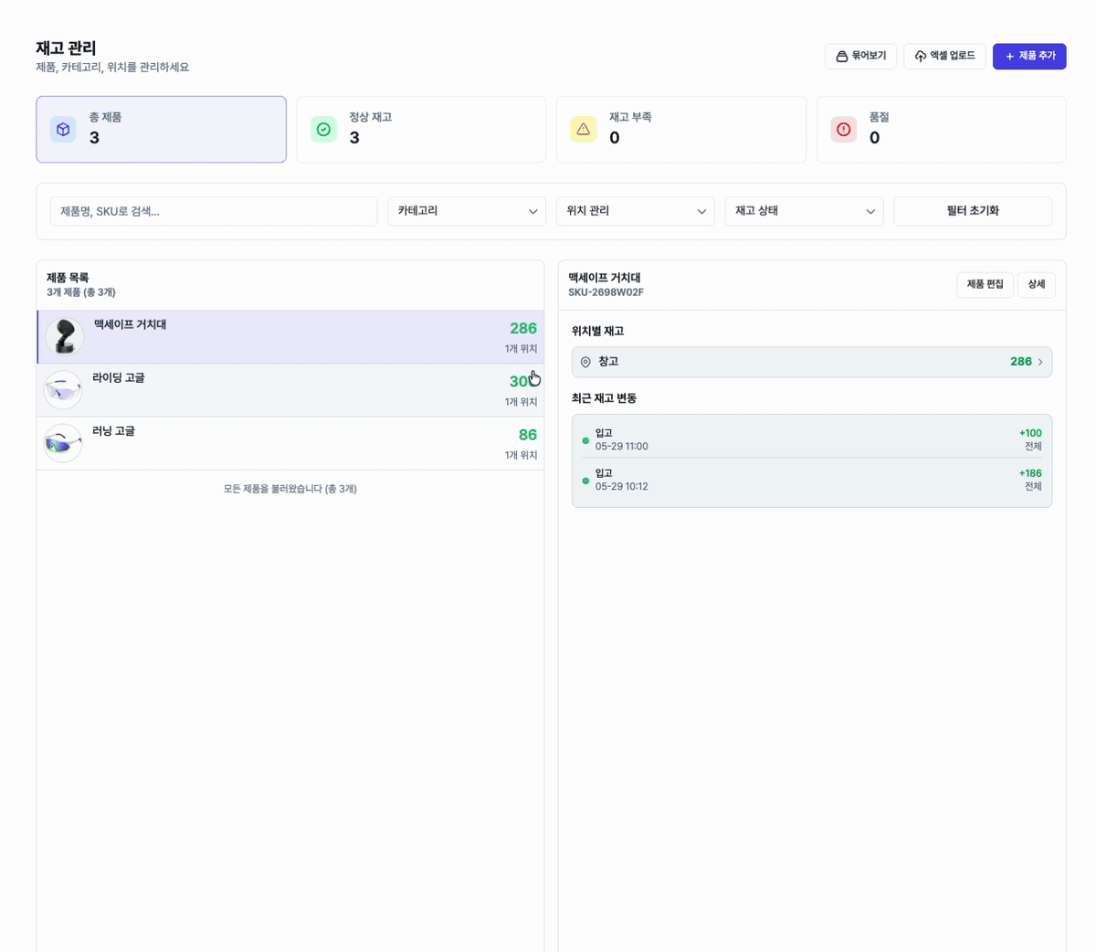 출고 처리 화면