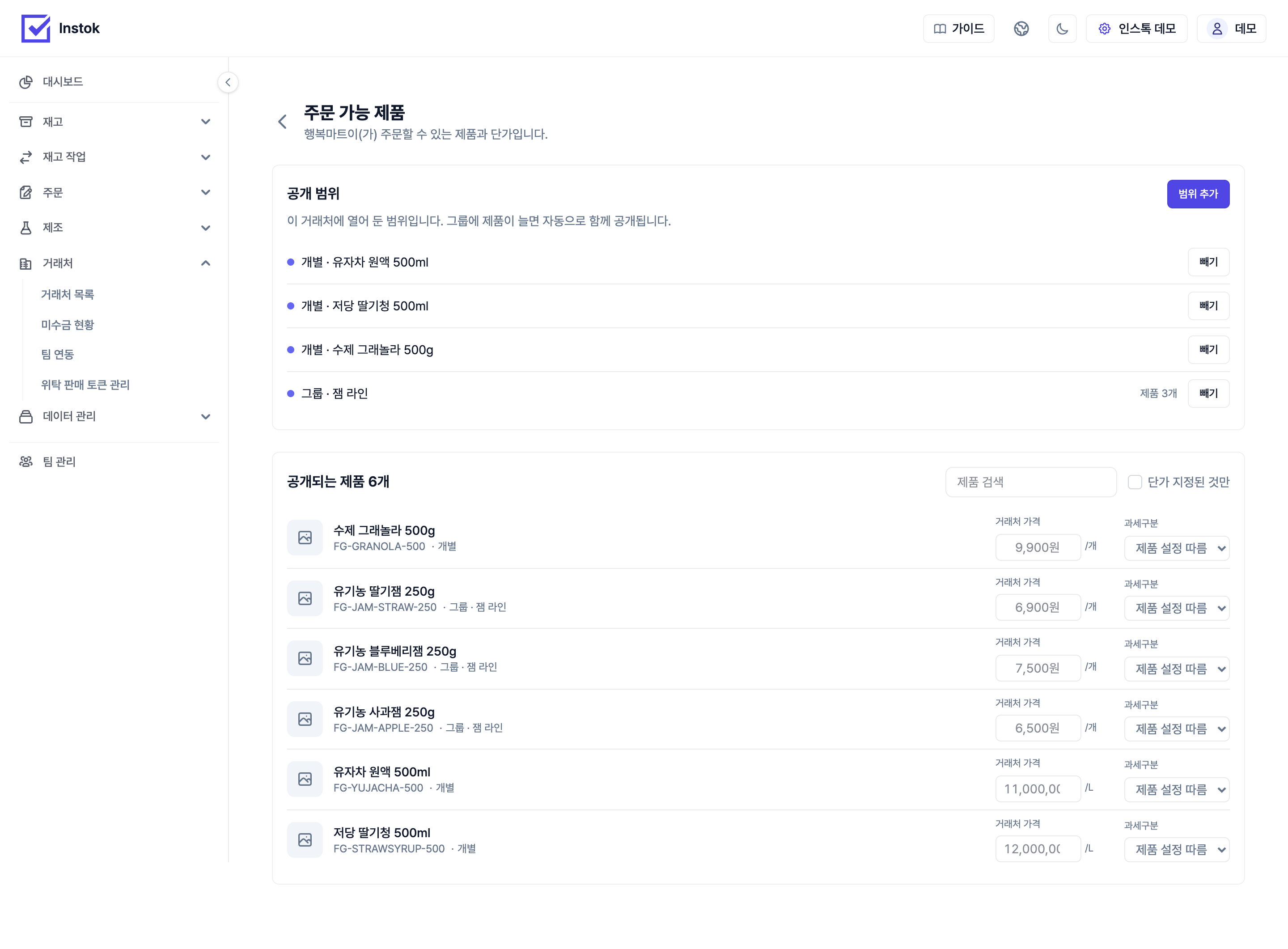 공개 범위를 더하는 화면