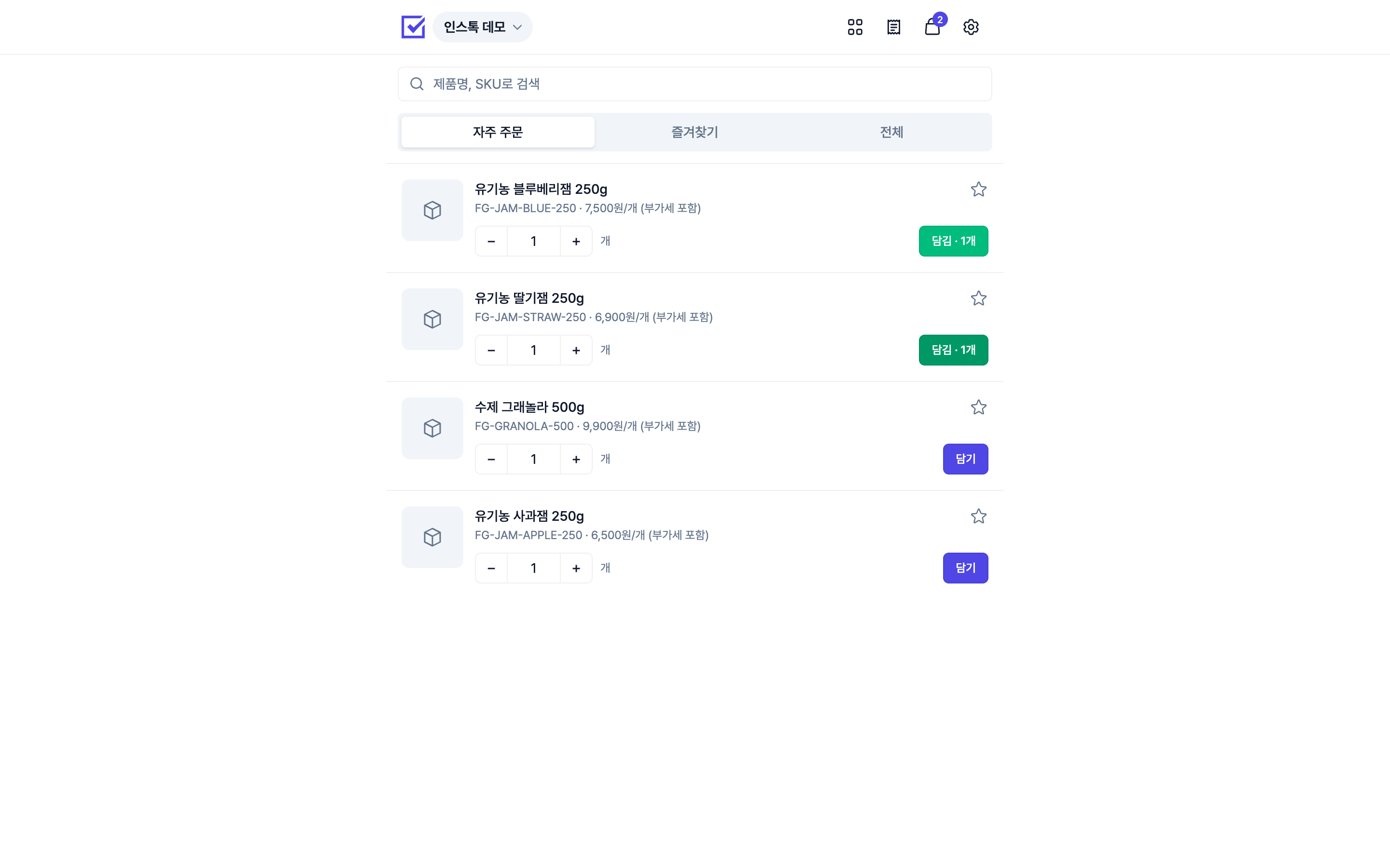 거래처가 보는 제품 목록과 장바구니
