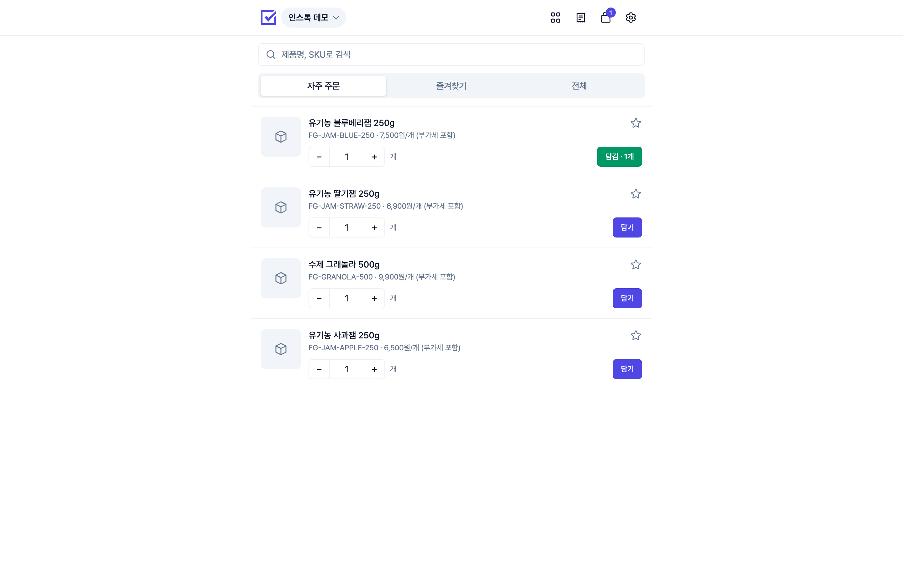 거래처가 보는 제품 목록과 장바구니