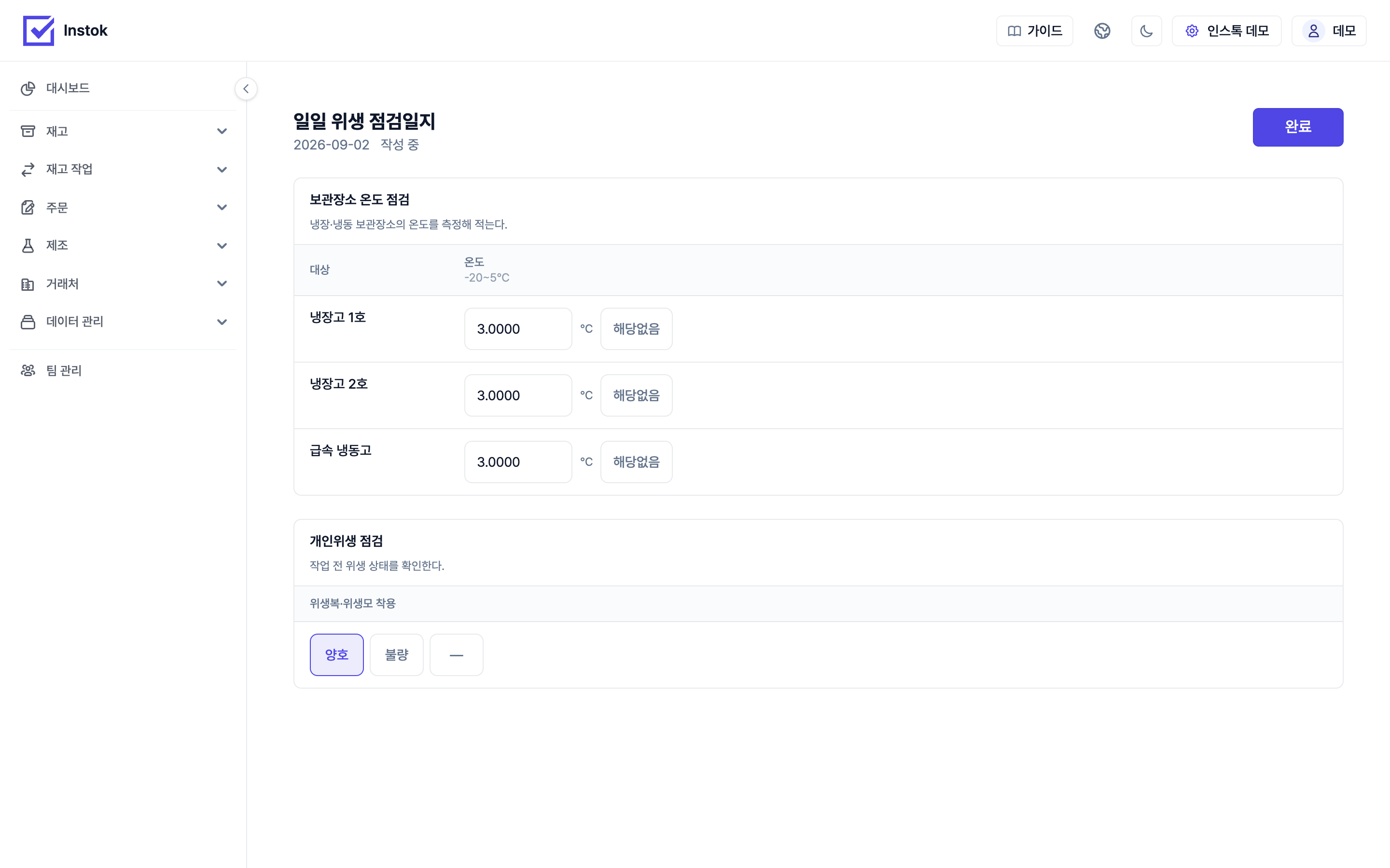 그날 기록을 적는 화면