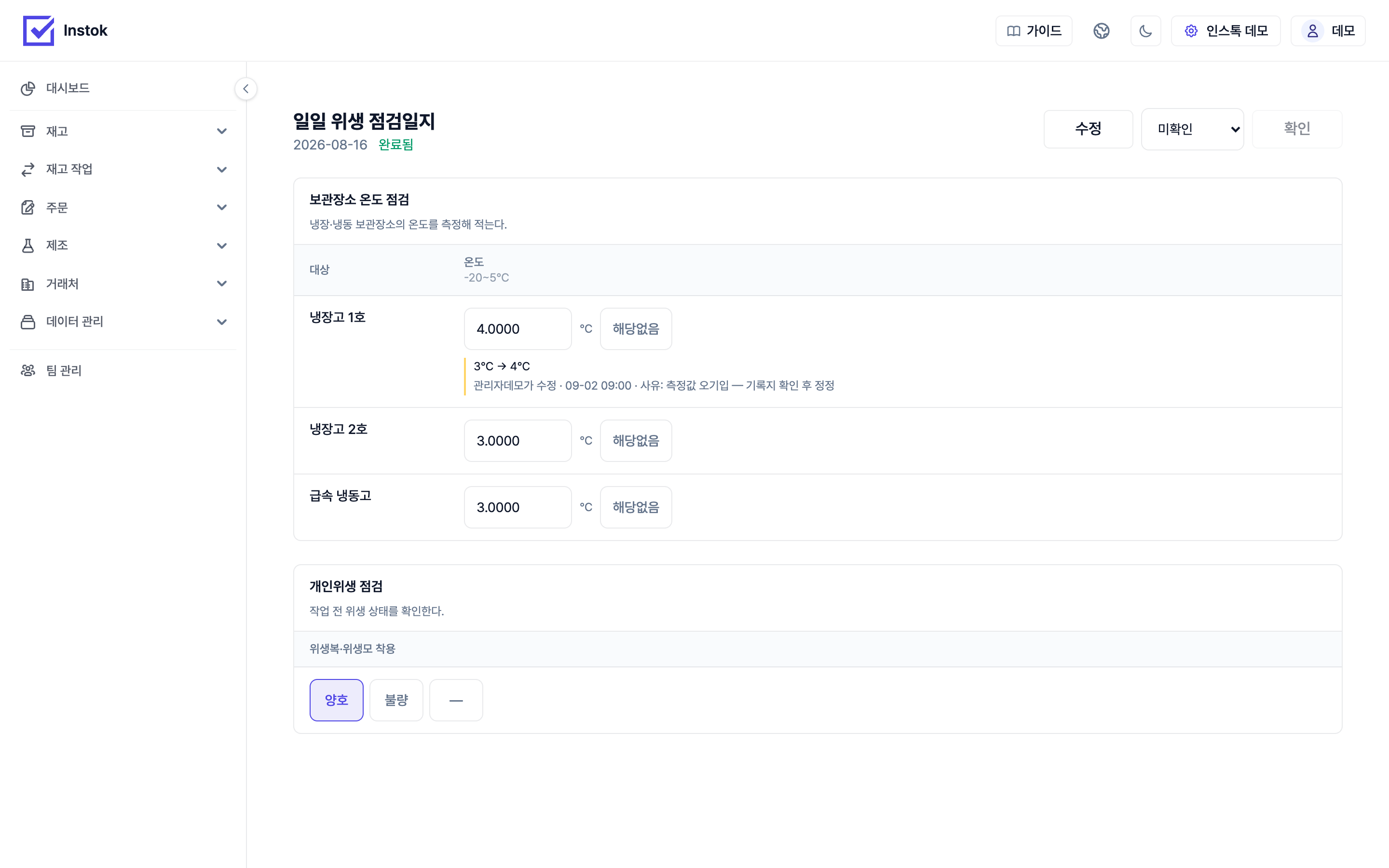 고친 자국이 값 아래에 남는다