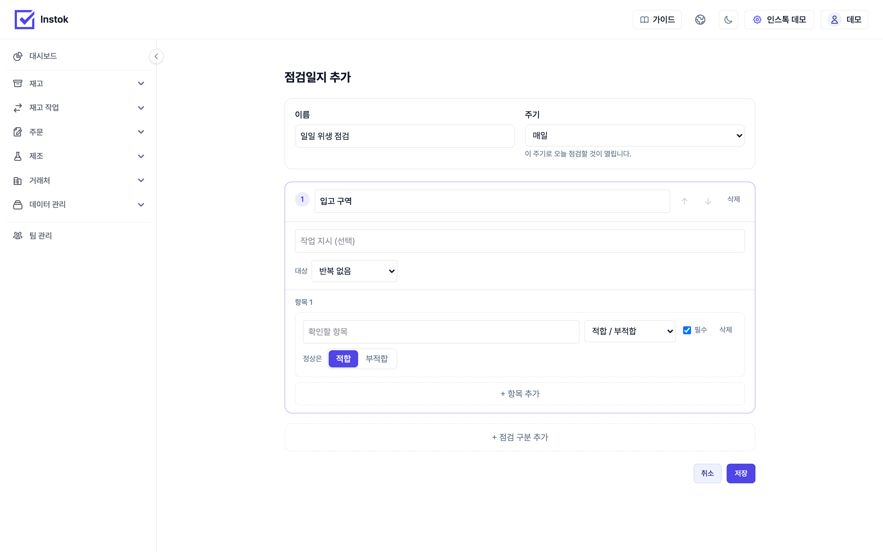 기록 서식 작성 화면