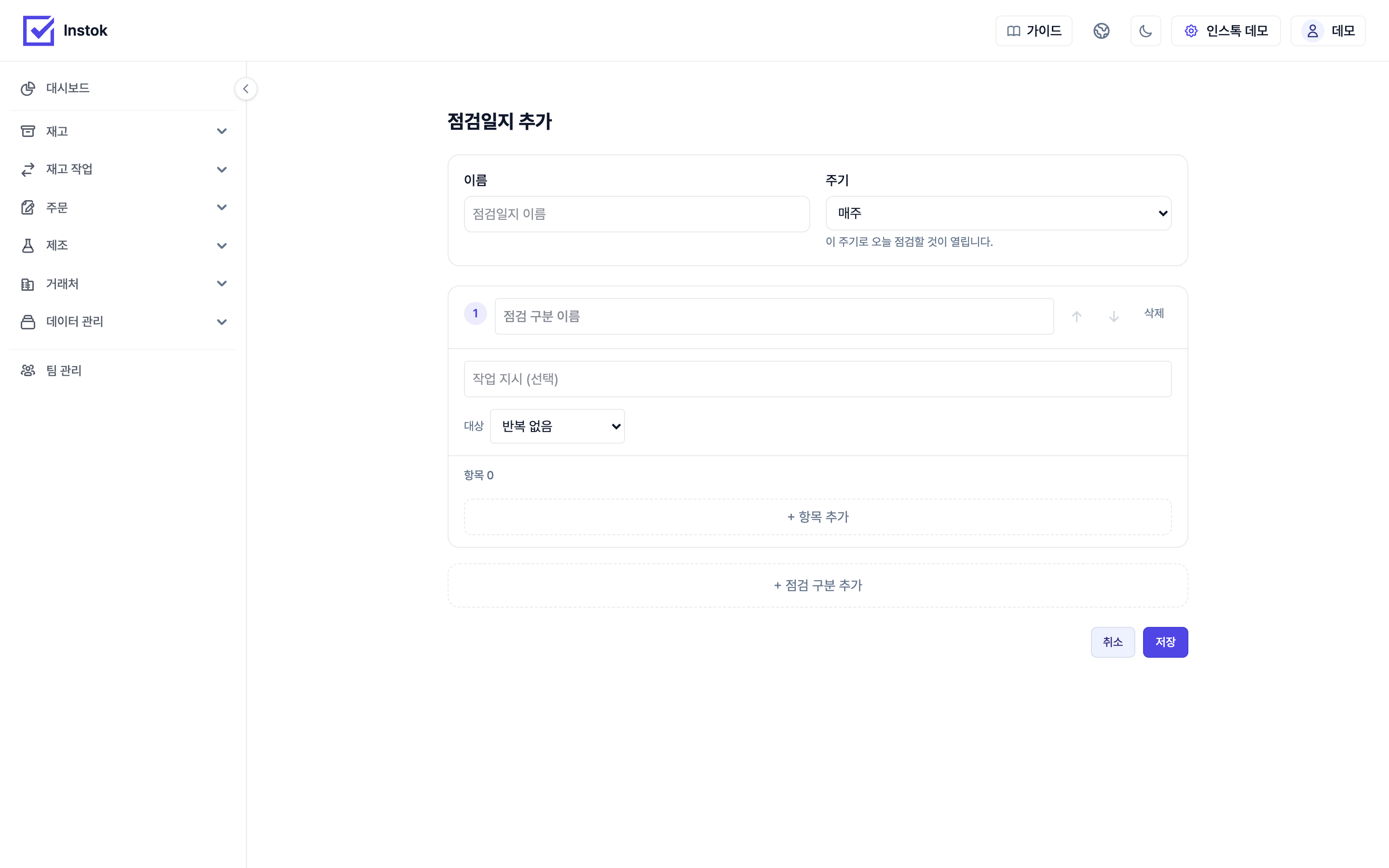 주기 선택 화면