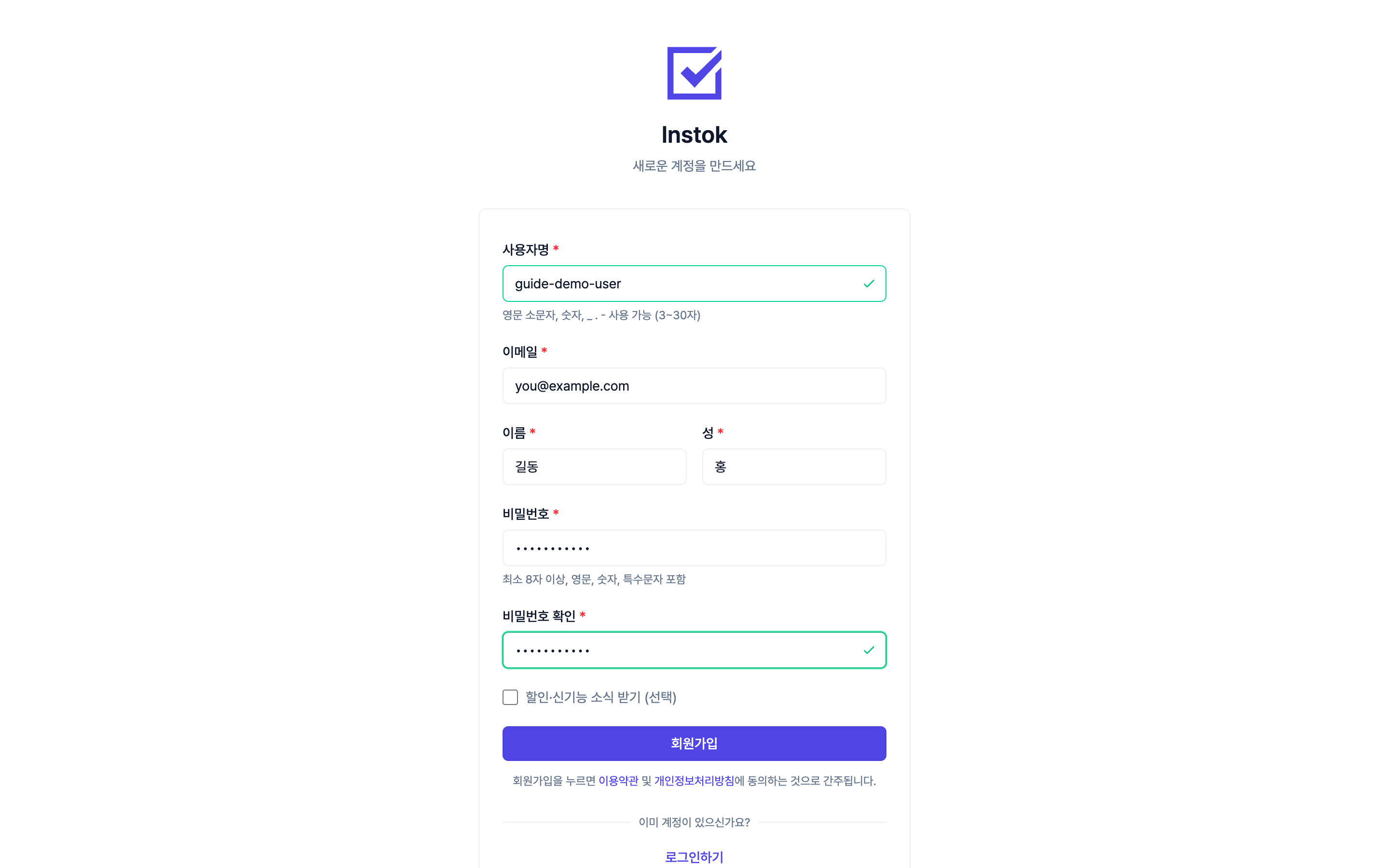 회원가입 화면