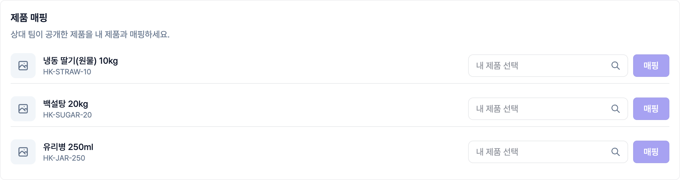 제품 매핑