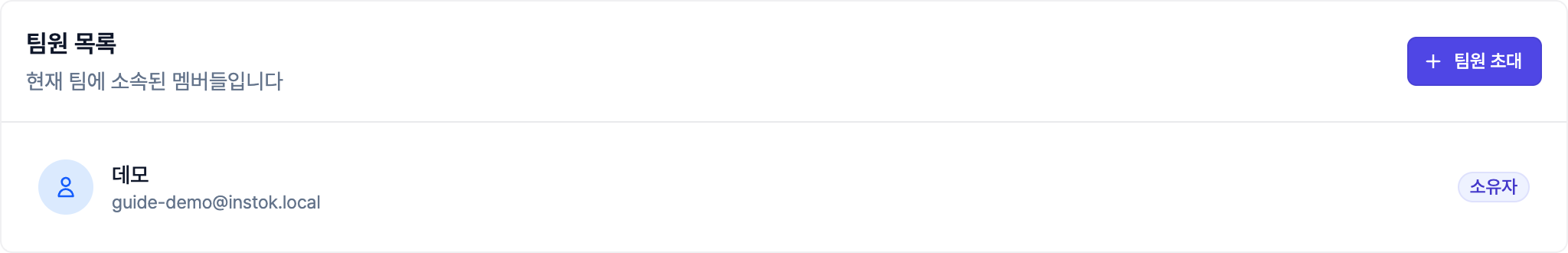역할 설정 화면